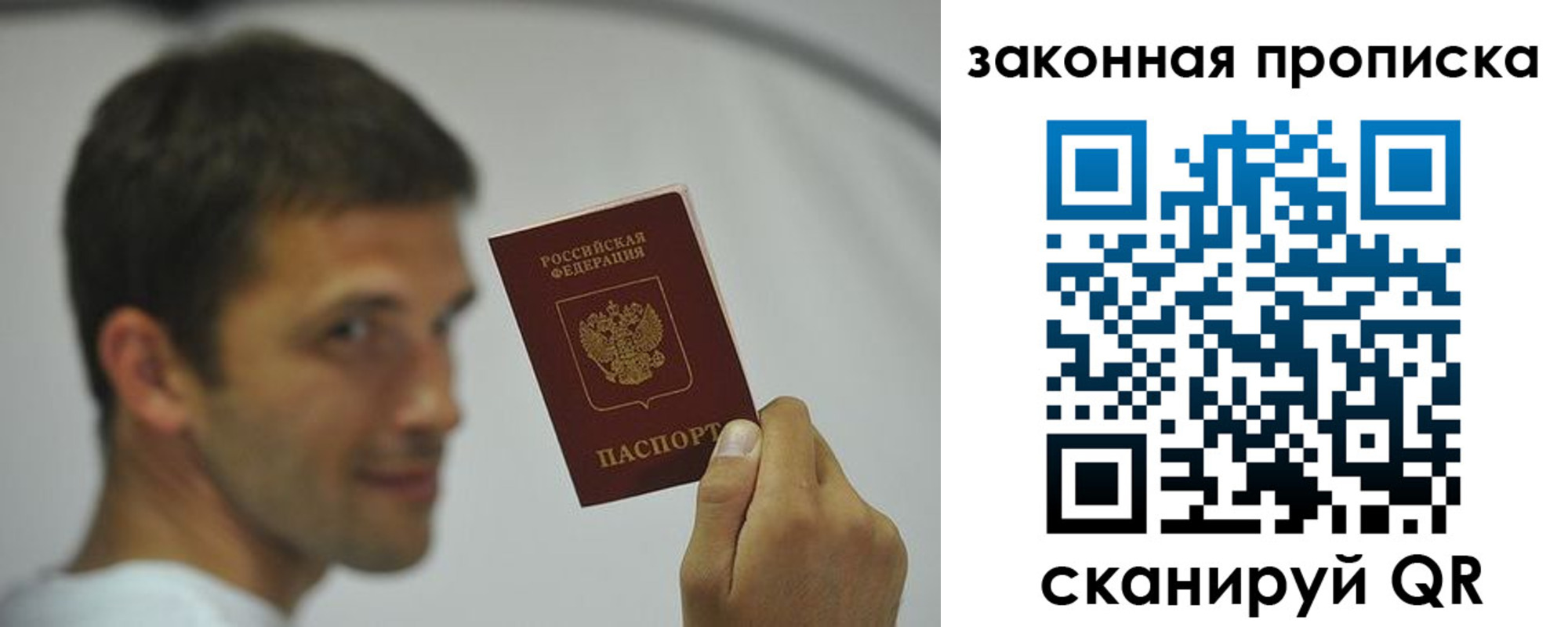 прописка регистрация в Екатеринбурге
