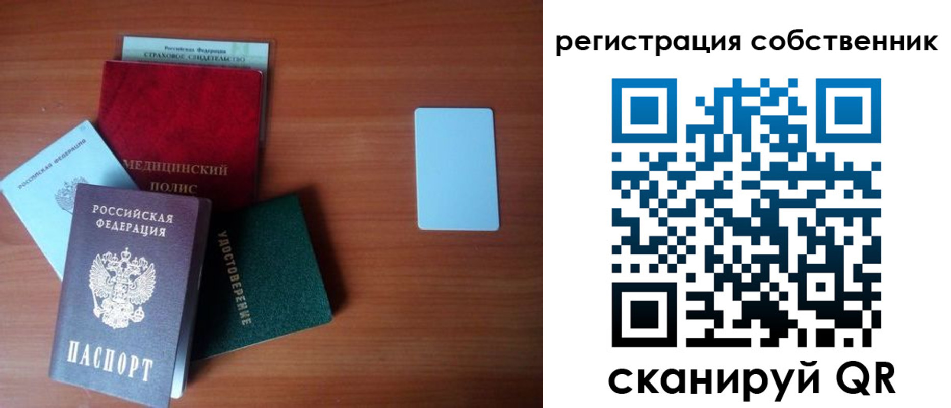 миграционный учет в Екатеринбурге