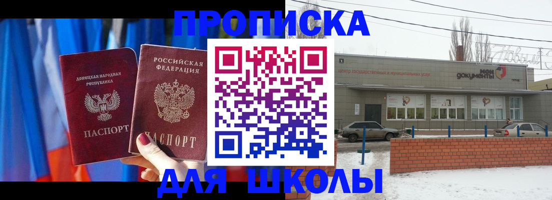 прописка поиск в Екатеринбурге