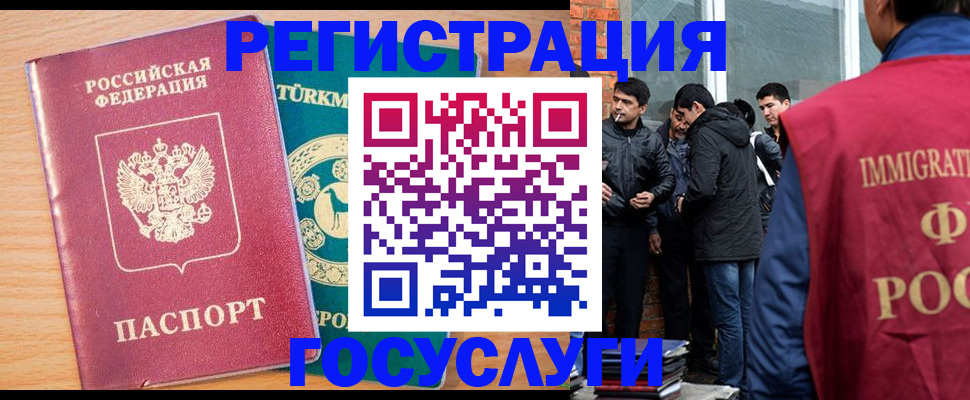 прописка штамп в Екатеринбурге