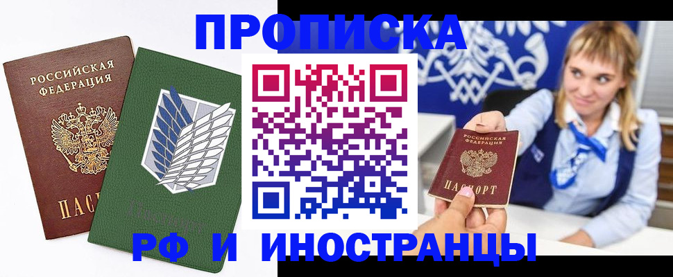 временная регистрация гарантия в Екатеринбурге