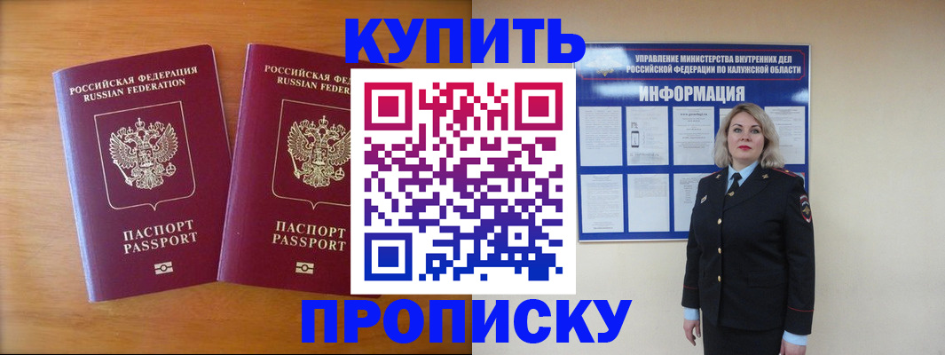 временная регистрация в квартире в Екатеринбурге