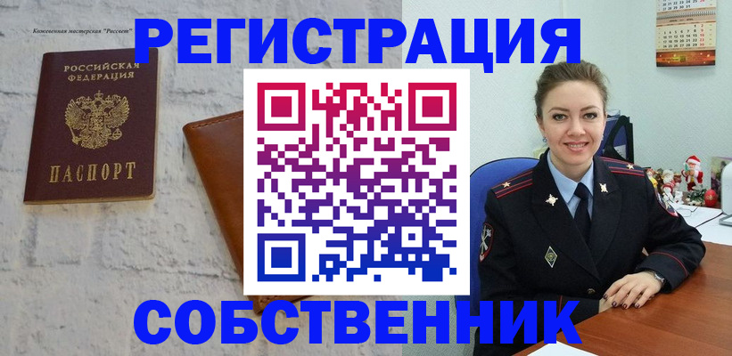 временная регистрация надежно в Екатеринбурге